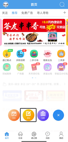 通辽团app官方