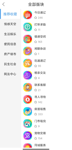 通辽团app官方