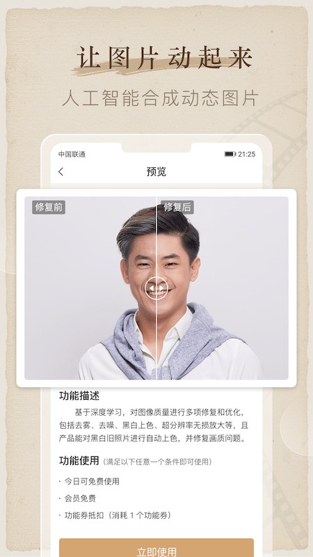 全能喵照片修复app