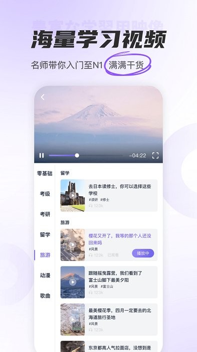 jp五十音图app