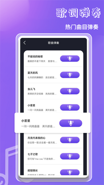 钢琴吧教学app