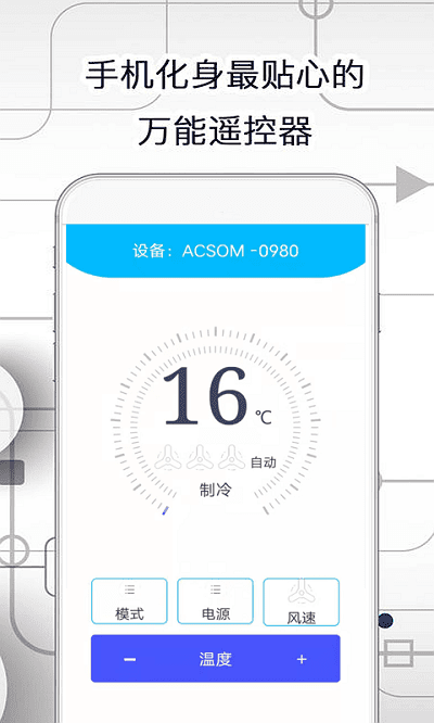 智慧助手app