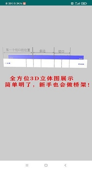 桥架计算器教程app