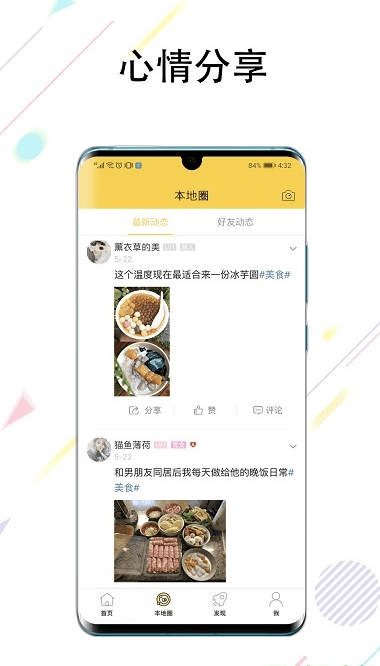 微奉贤app