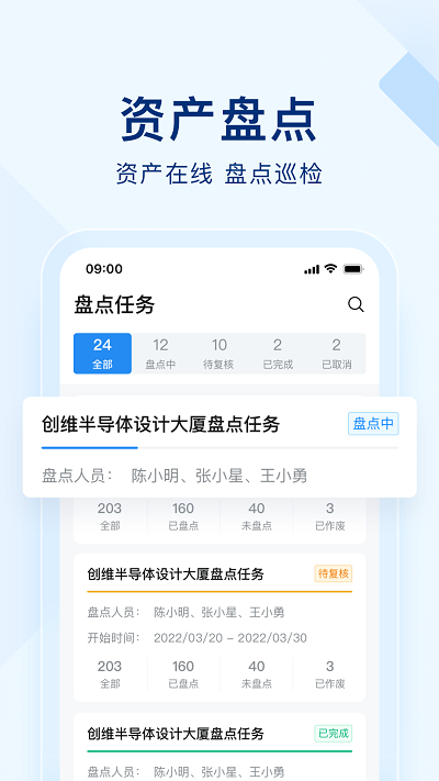 智慧空间app