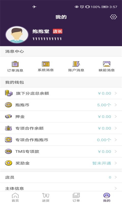 抱抱堂官方版