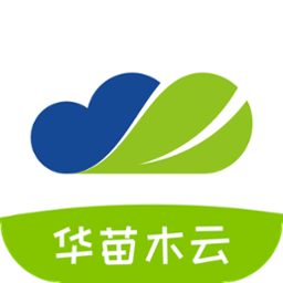 华苗木云最新版