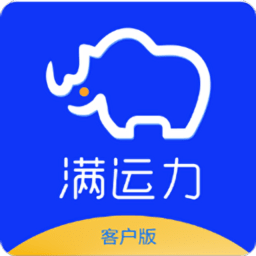 满运力app