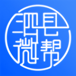 泗县微帮网app