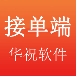 华祝物流接单手机版