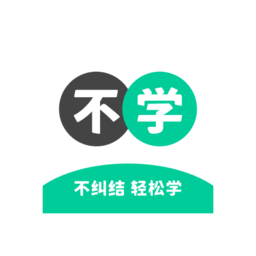 不学英语app