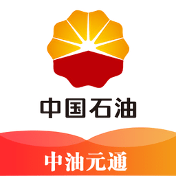 中油元通app