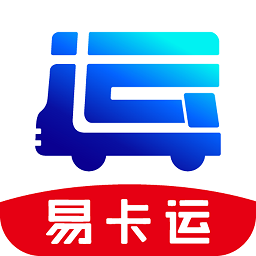 易卡运货运版app