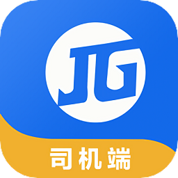 箭舸物联app司机端