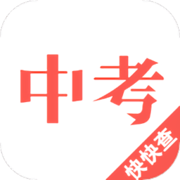 中考生字词app