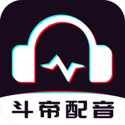 斗帝配音app