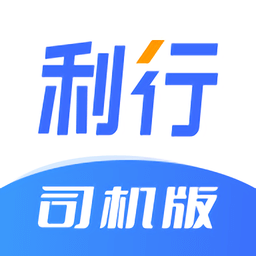 利行司机版app