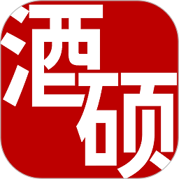 酒硕网app