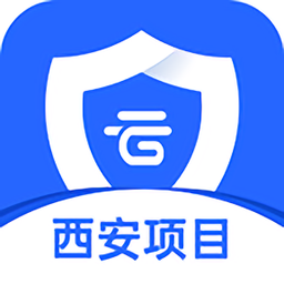 西安消防管家app