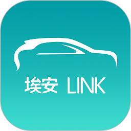 埃安link手机版