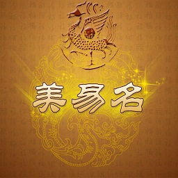 美易取名测名手机版