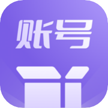 账号盒子app