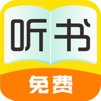 全免听书大全app