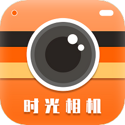 科想时光相机app