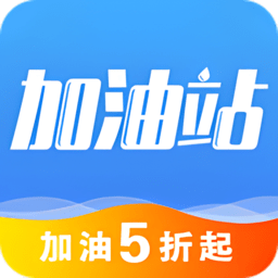 中资石化加油app