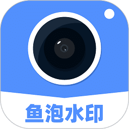 鱼泡相机app