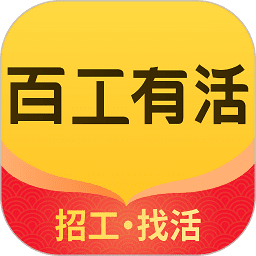 百工有活app