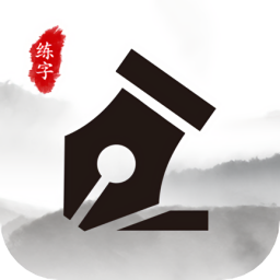 书法空间官方app