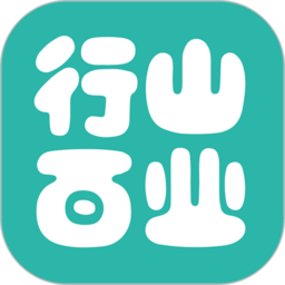 行山百业app