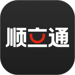 顺立通司机app