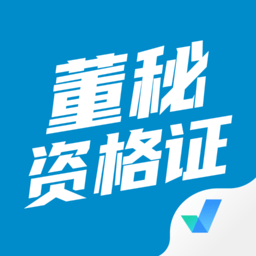 董秘资格证考试题库2023最新版