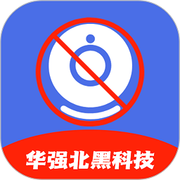 隐藏摄像头检测app