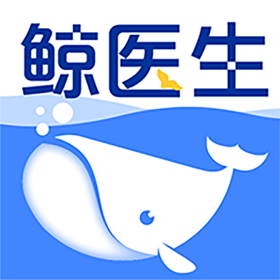 鲸医生app