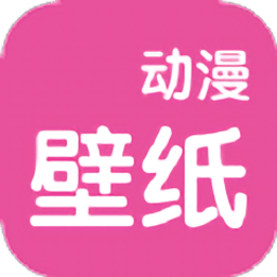 奇奇动漫壁纸app