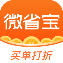 微省宝app