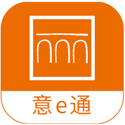 意e通app