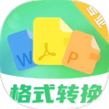 pdf格式互转app