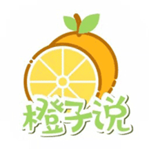 橙子说app官方版