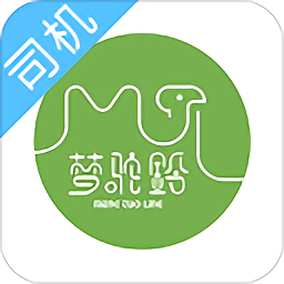 梦驼铃司机版app