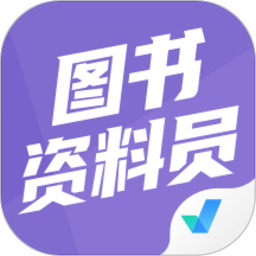 图书资料员聚题库app