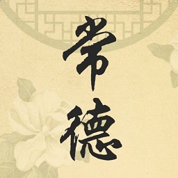 常德政务app