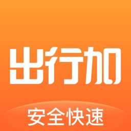 出行加app