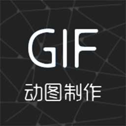 视频转gif免费app