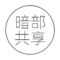 暗部共享app(暂未上线)