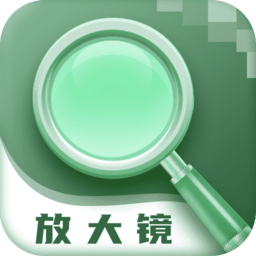 众阅放大镜app