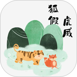 齐齐看图猜成语app